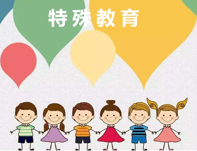 教育部辦公廳關(guān)于公布國家特殊教育改革 實驗區(qū)名單的通知